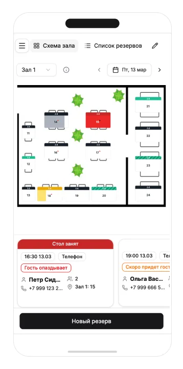 Схема зала в GuestMe