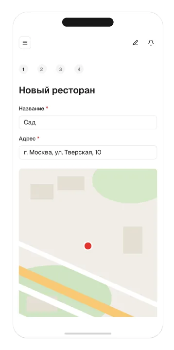 Мастер запуска ресторана в GuestMe