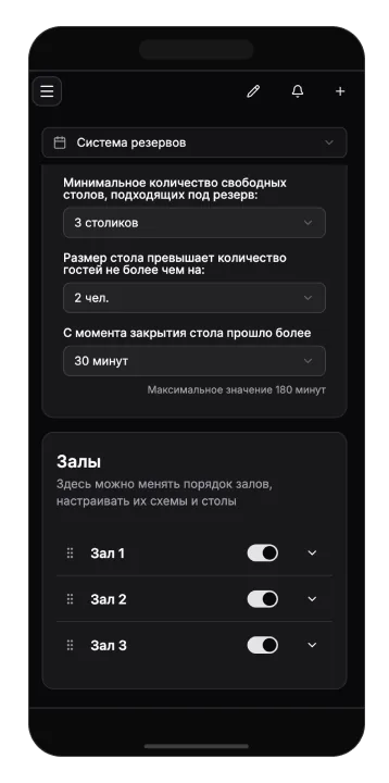 Настройка столов и залов в GuestMe