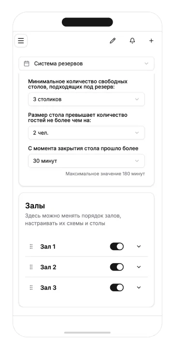 Настройка столов и залов в GuestMe